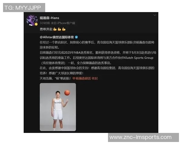 克林根主动放弃夏季联赛助力杨瀚森展现实力与潜力