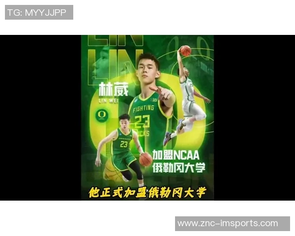 林葳加盟俄勒冈大学与杨瀚森同在俄勒冈州共同开启新篇章