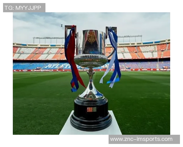 西班牙国王杯首轮抽签定于10月6日19点皇萨竞与毕巴轮空